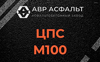 ЦПС М100 в Энколово