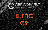 ЩГПС С9 в Энколово
