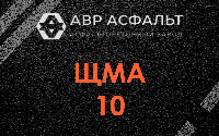ЩМА-10 в Энколово