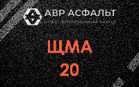 ЩМА-20 в Энколово
