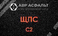 ЩПС С2 в Энколово