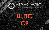ЩПС С9 в Энколово